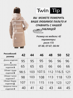 Полупальто деми