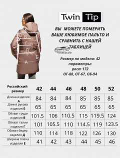Полупальто деми