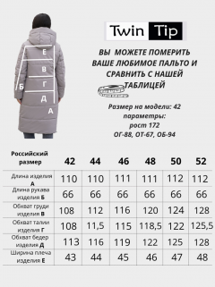 Пальто зимнее