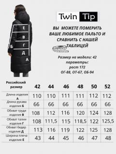 Пальто зимнее