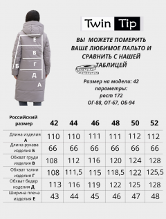 Пальто зимнее