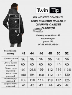 Полупальто демисезонное