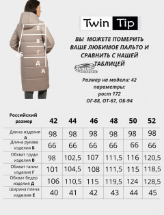 Пальто деми