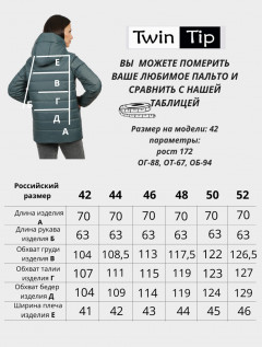 курка деми 53905 маренго