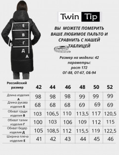 палто деми 53957 черный