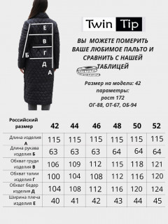 Пальто деми