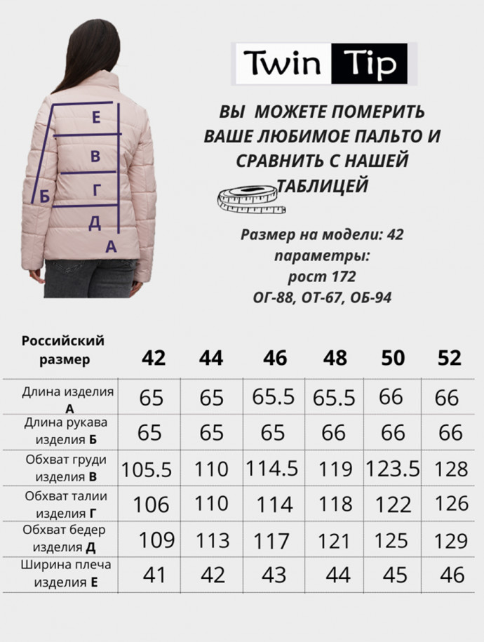 Куртка деми