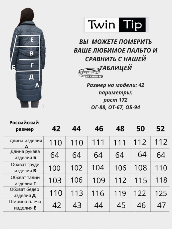 Пальто женское демисезонное