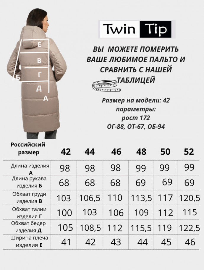 Пальто деми 53957 лондон